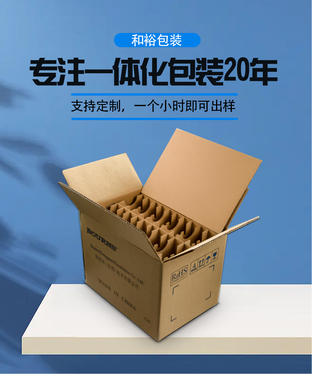 松江区优质的原材料是更好地进行纸箱订做的关键